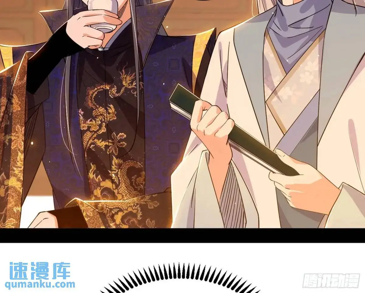昔有佳人公孙氏 第144页