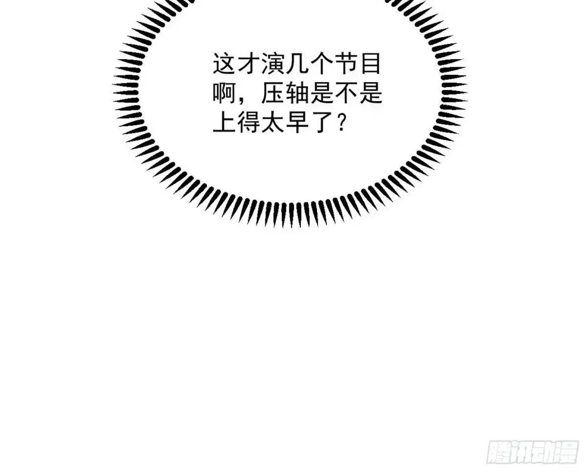 昔有佳人公孙氏 第145页