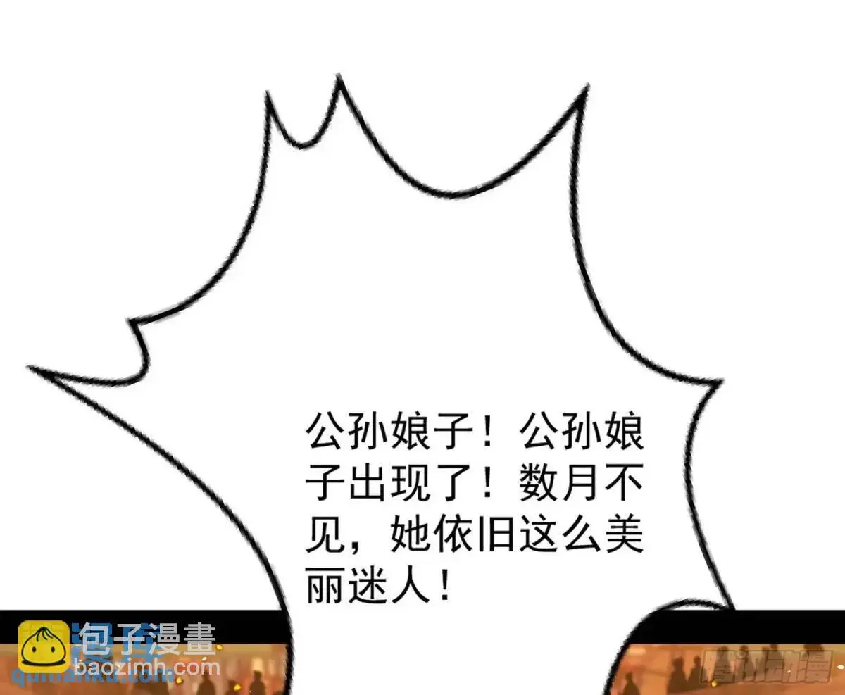 昔有佳人公孙氏 第146页