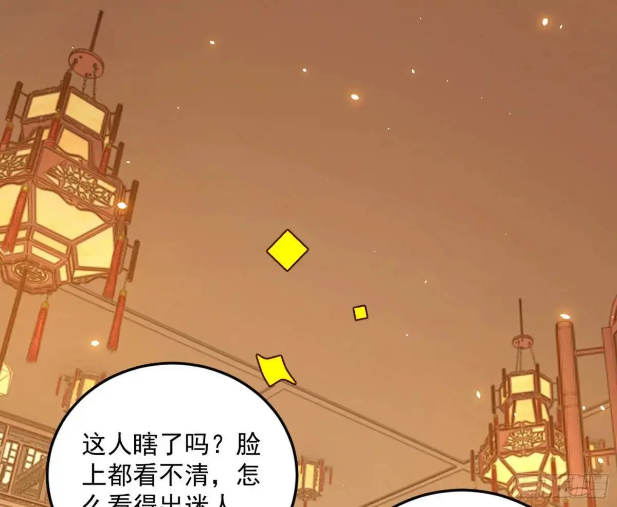 昔有佳人公孙氏 第148页