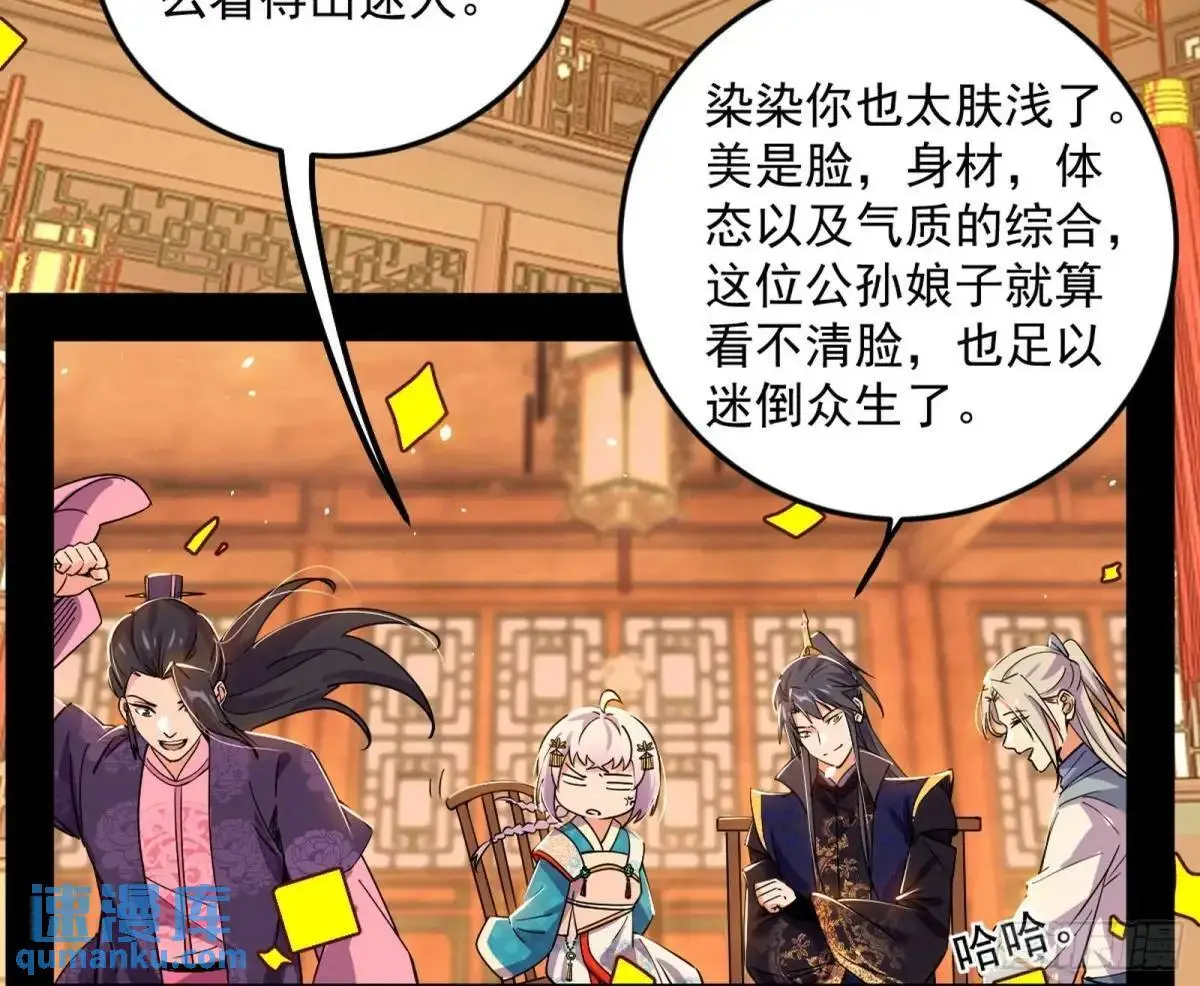 昔有佳人公孙氏 第149页