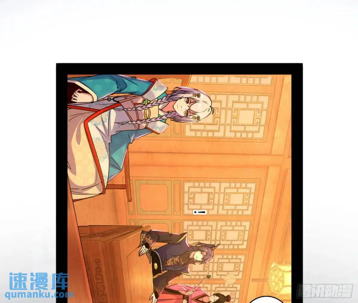 一舞剑器动四方 第3页