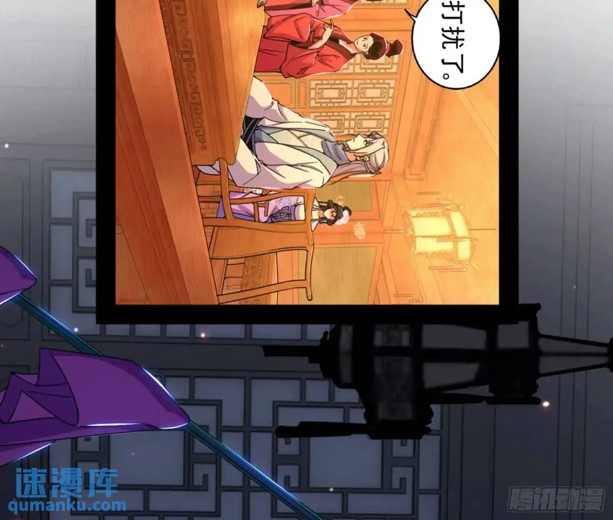 一舞剑器动四方 第4页