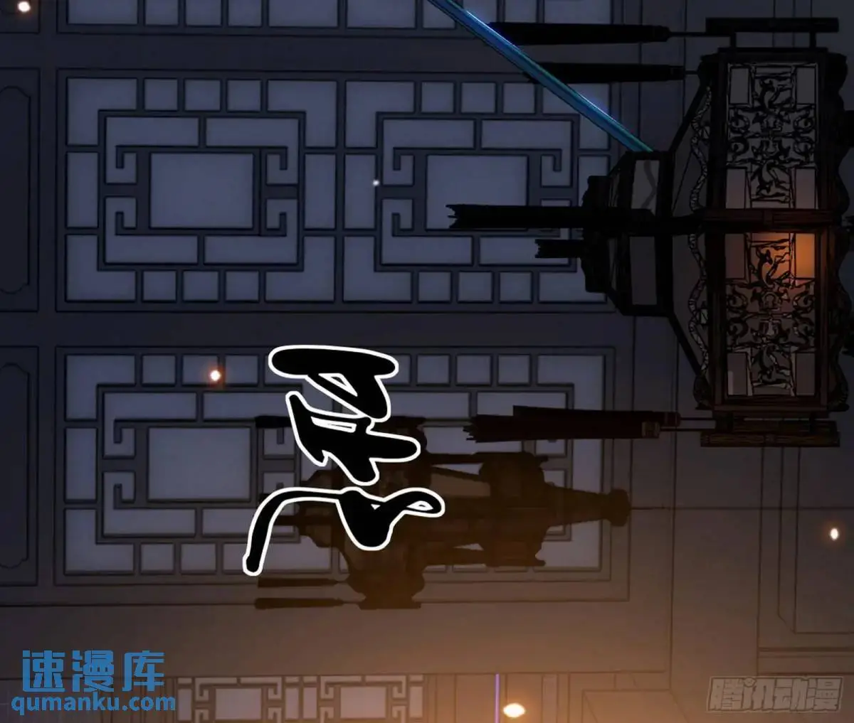 一舞剑器动四方 第5页