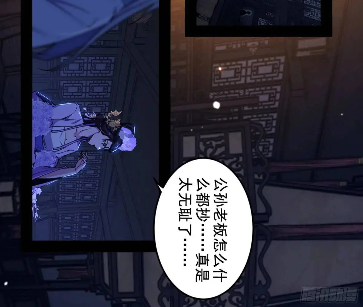 一舞剑器动四方 第7页