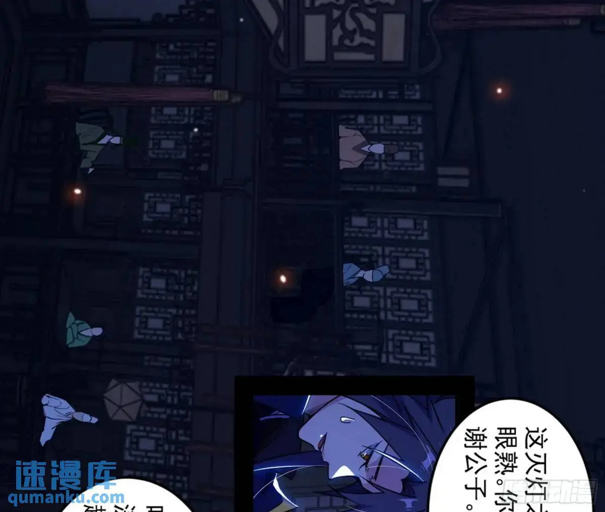 一舞剑器动四方 第8页