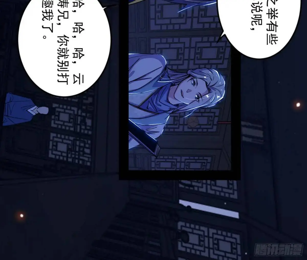 一舞剑器动四方 第9页