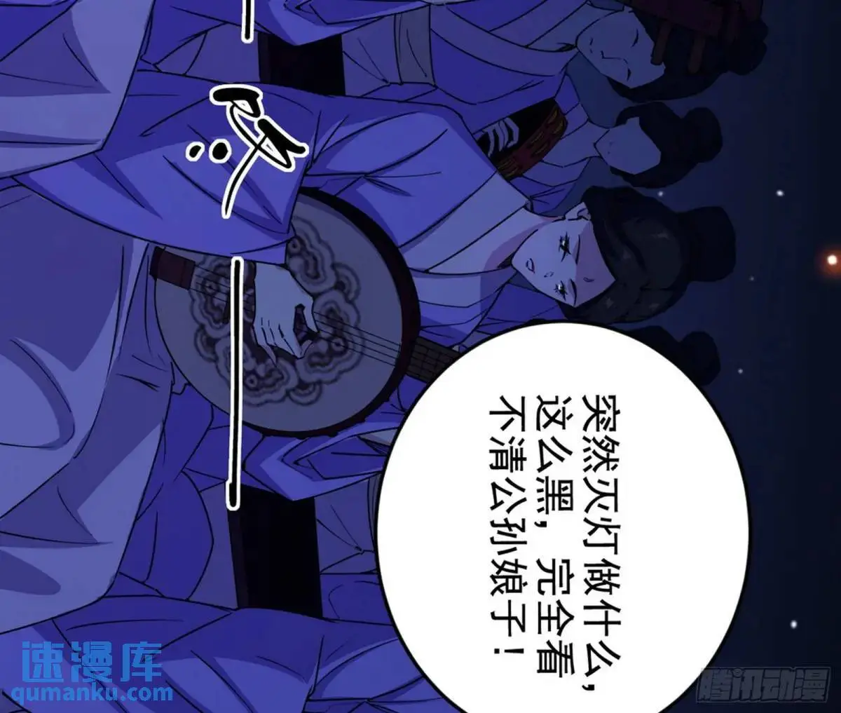 一舞剑器动四方 第13页