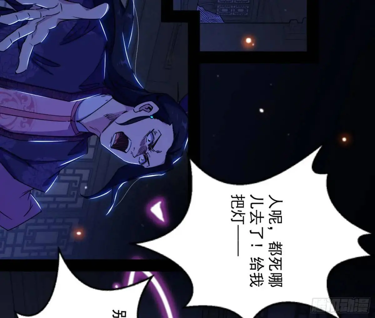 一舞剑器动四方 第15页