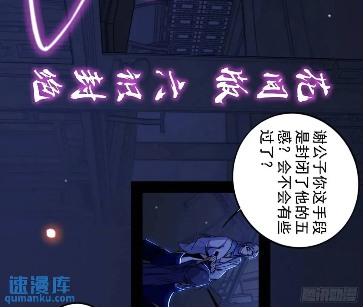 一舞剑器动四方 第18页
