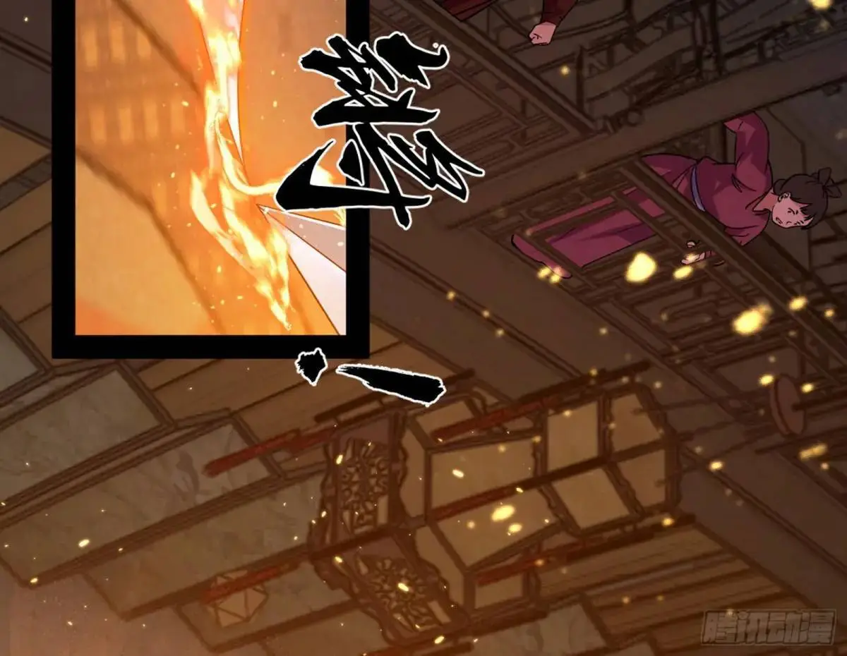 一舞剑器动四方 第25页
