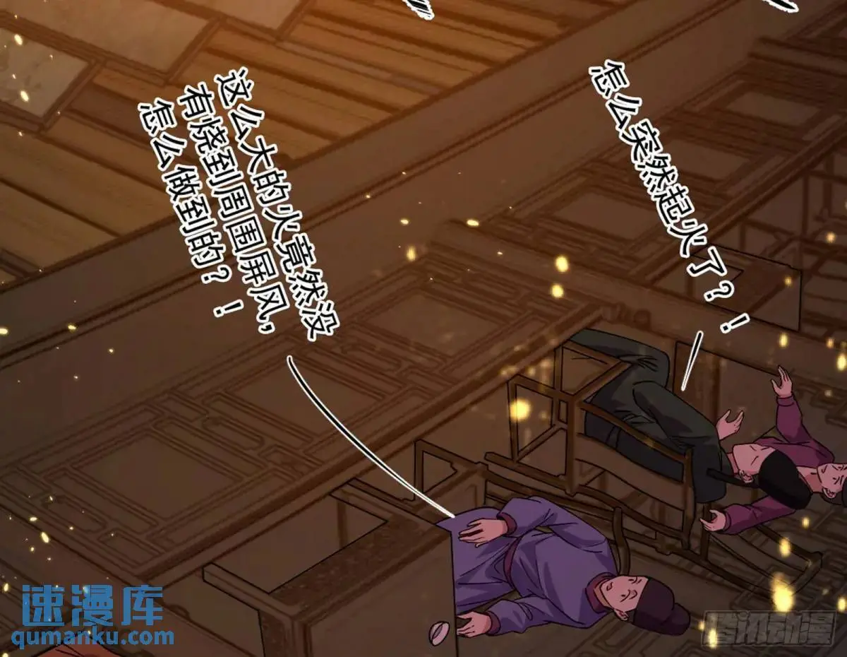 一舞剑器动四方 第28页