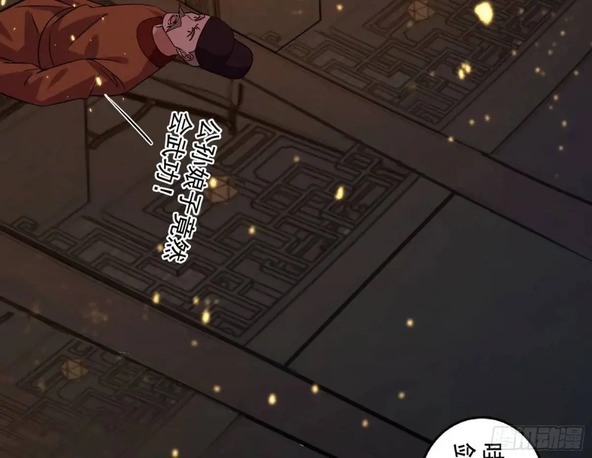 一舞剑器动四方 第29页