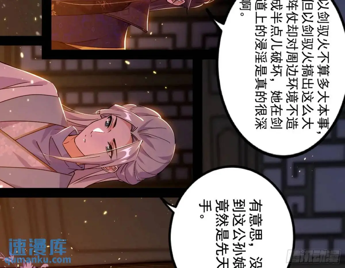 一舞剑器动四方 第31页