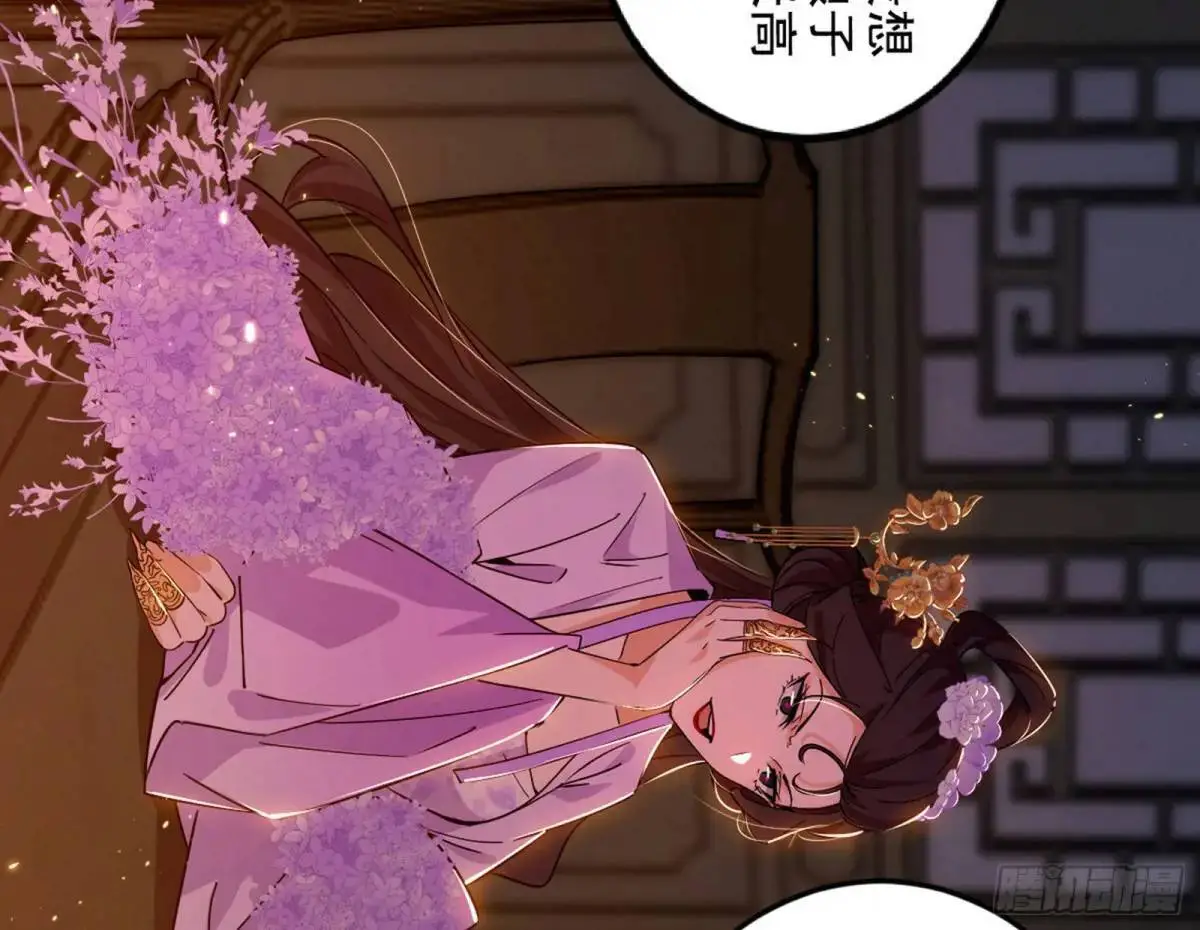 一舞剑器动四方 第32页