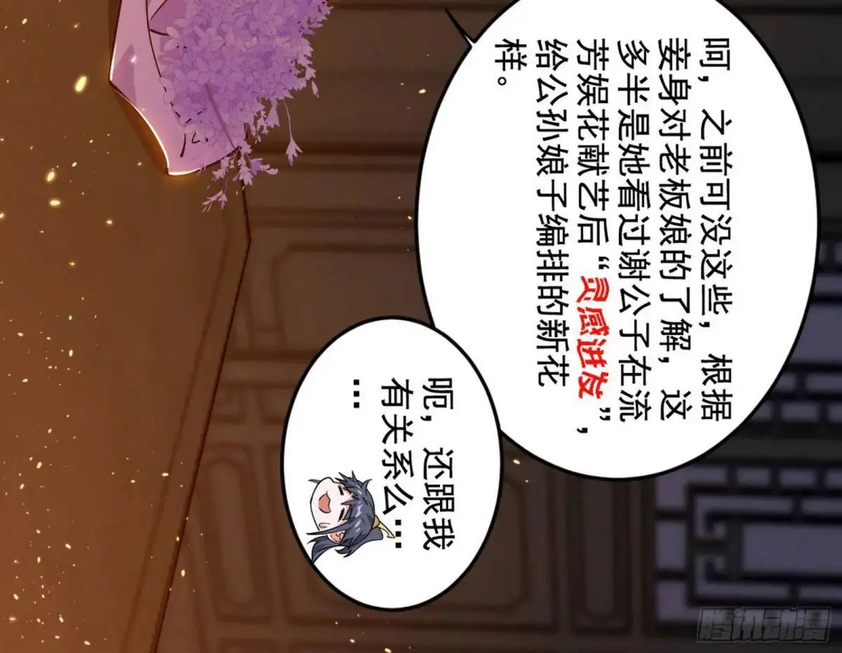 一舞剑器动四方 第33页