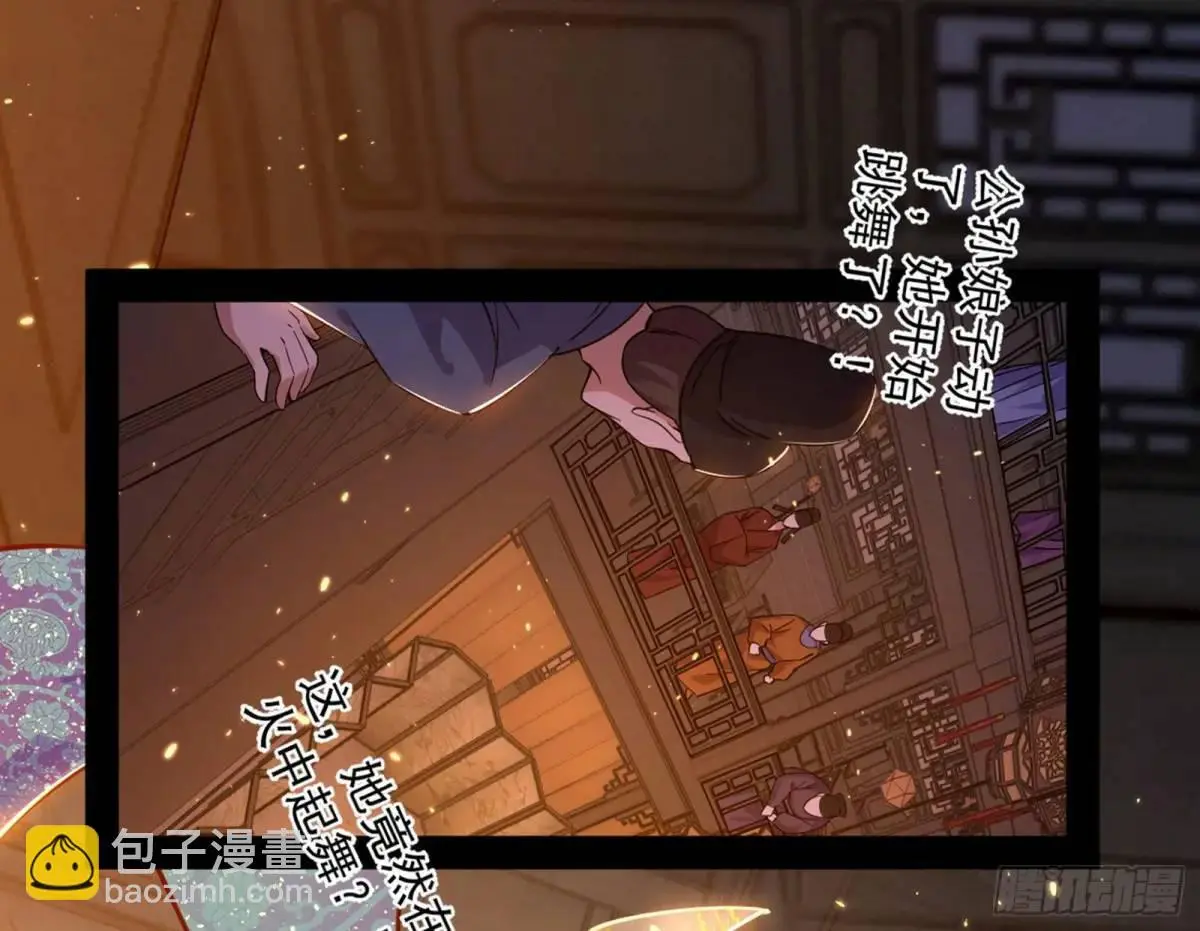 一舞剑器动四方 第34页