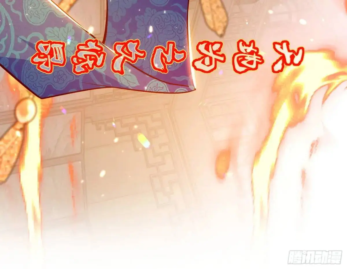 一舞剑器动四方 第42页