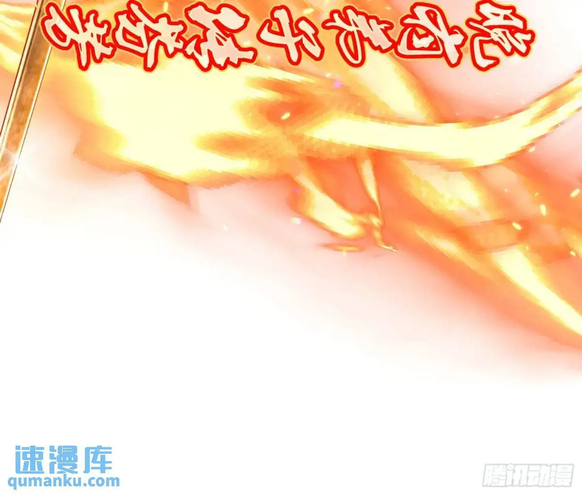 一舞剑器动四方 第52页