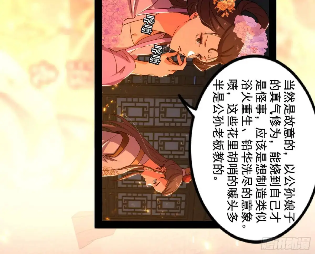 一舞剑器动四方 第55页