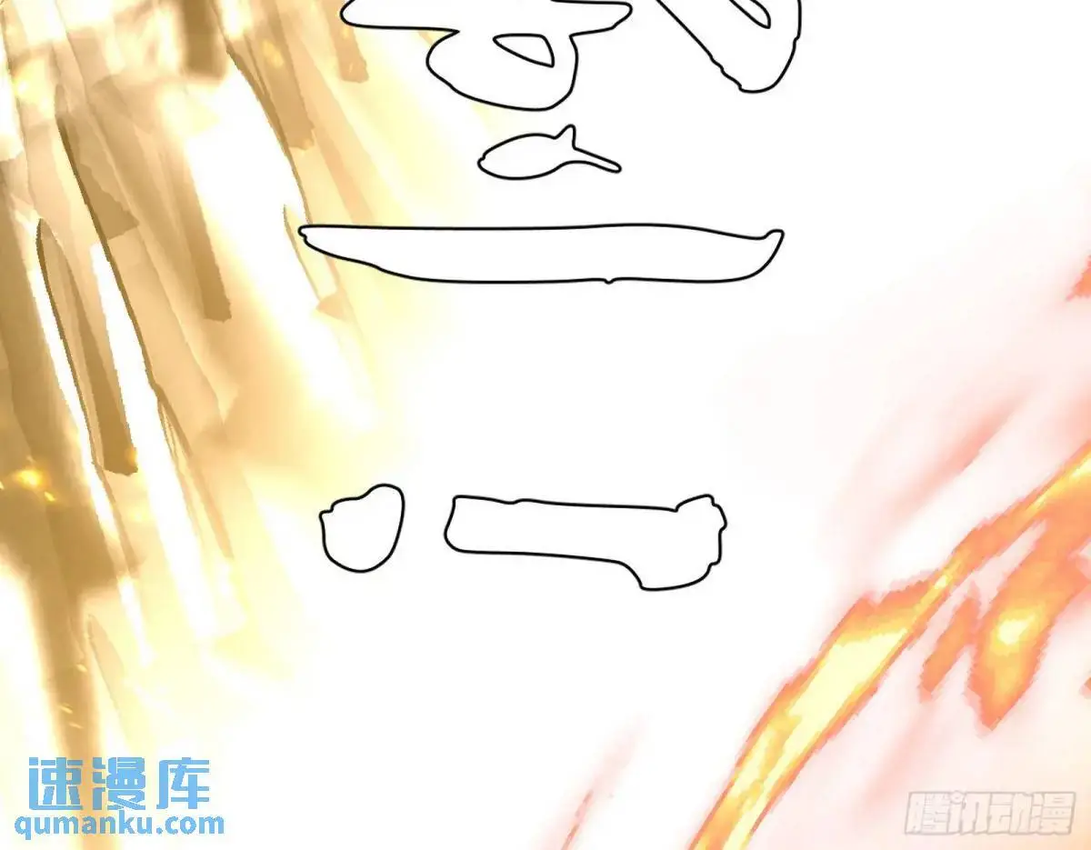 一舞剑器动四方 第70页