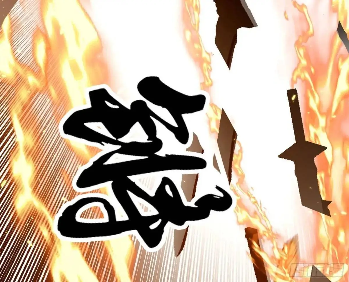 一舞剑器动四方 第99页