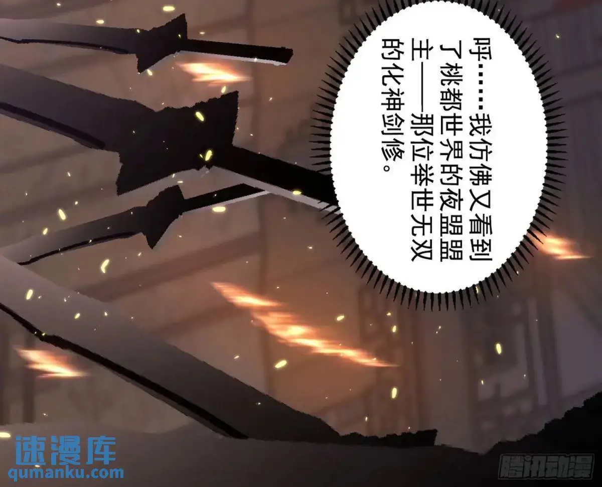 一舞剑器动四方 第107页