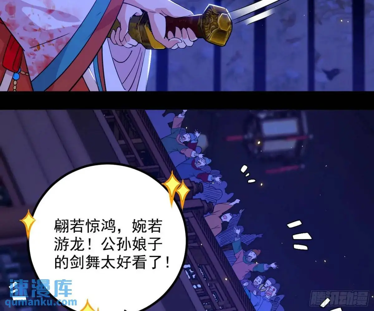 我出手，你会死！ 第3页