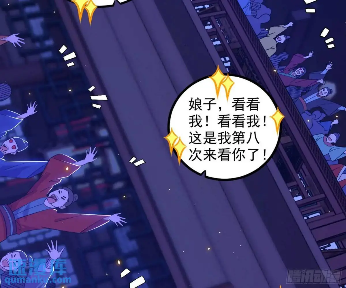 我出手，你会死！ 第4页