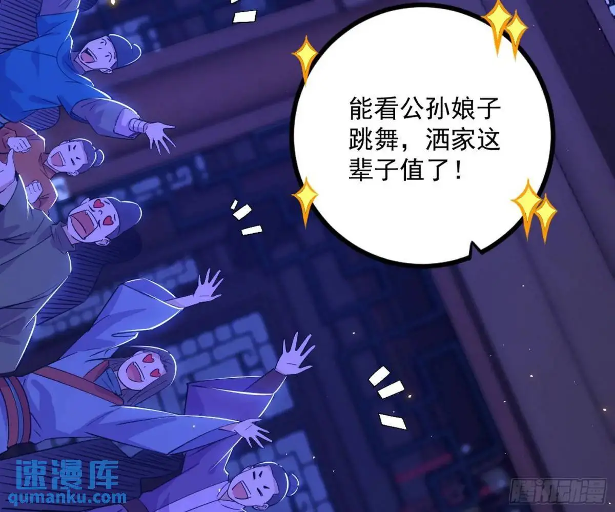 我出手，你会死！ 第5页