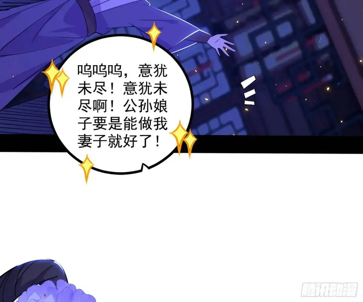 我出手，你会死！ 第6页