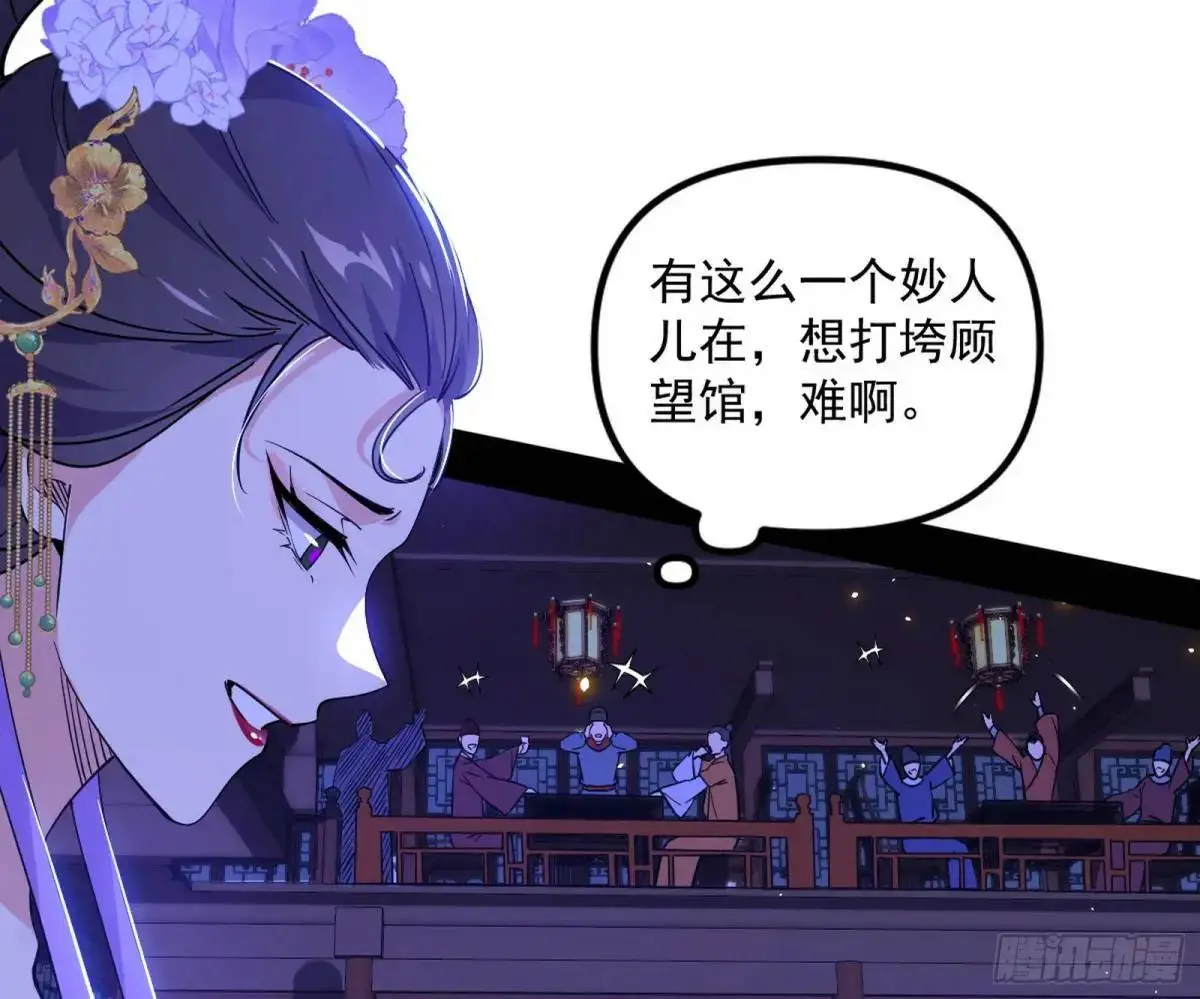 我出手，你会死！ 第7页