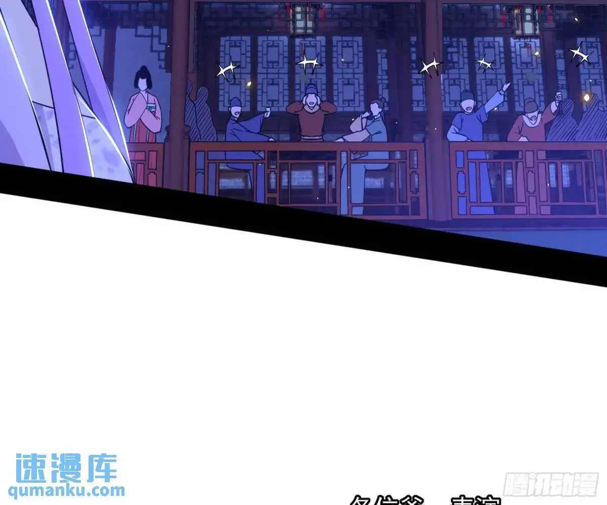 我出手，你会死！ 第8页
