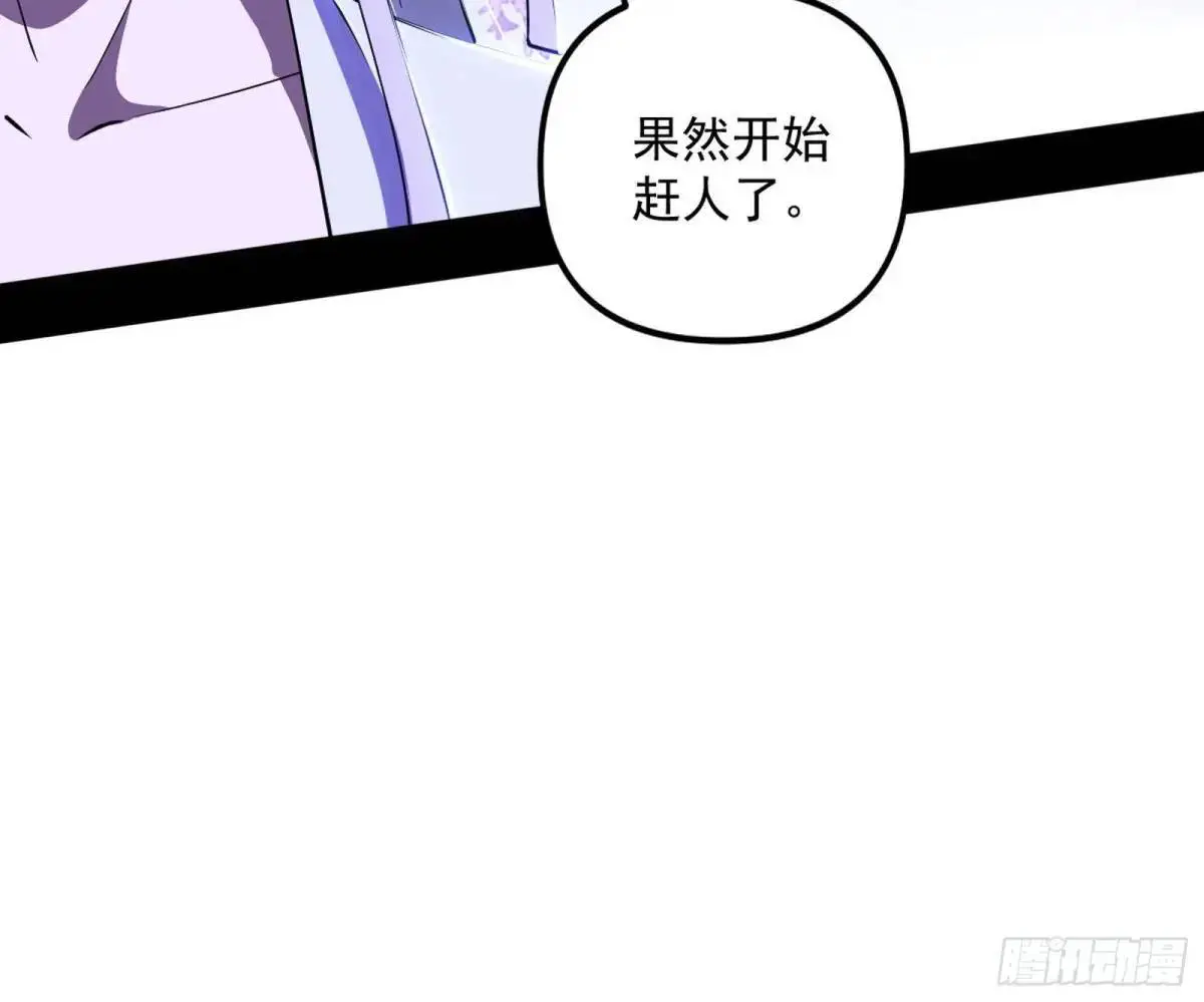 我出手，你会死！ 第13页