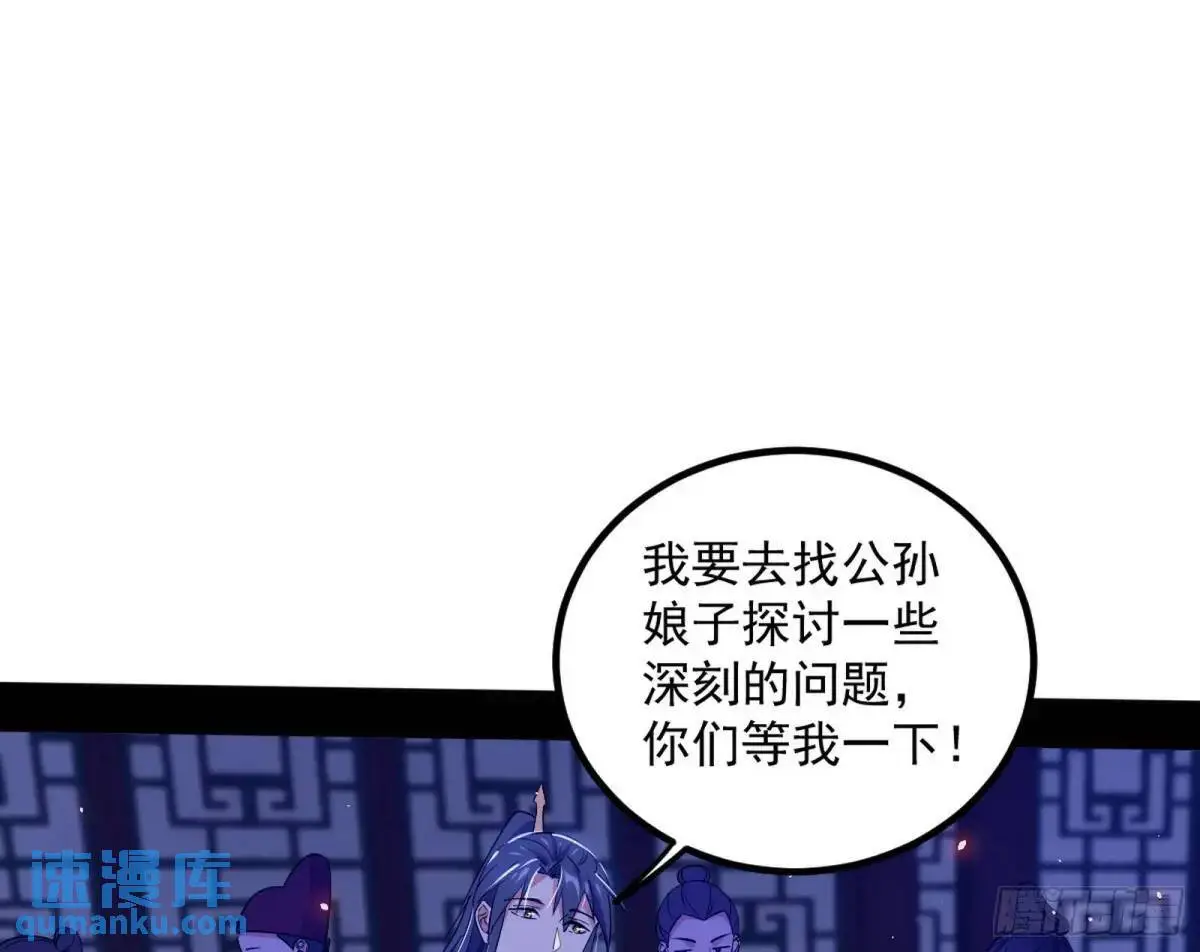 我出手，你会死！ 第14页