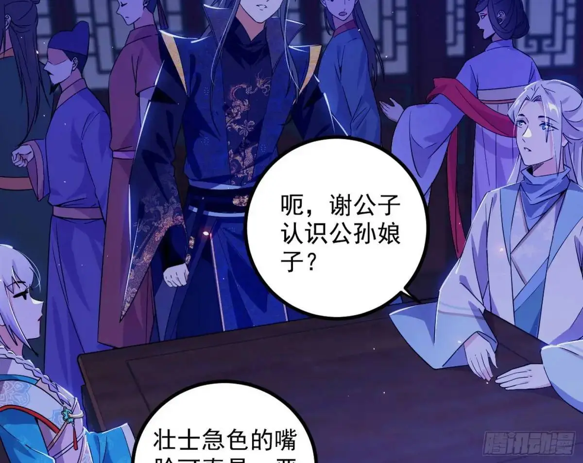 我出手，你会死！ 第15页