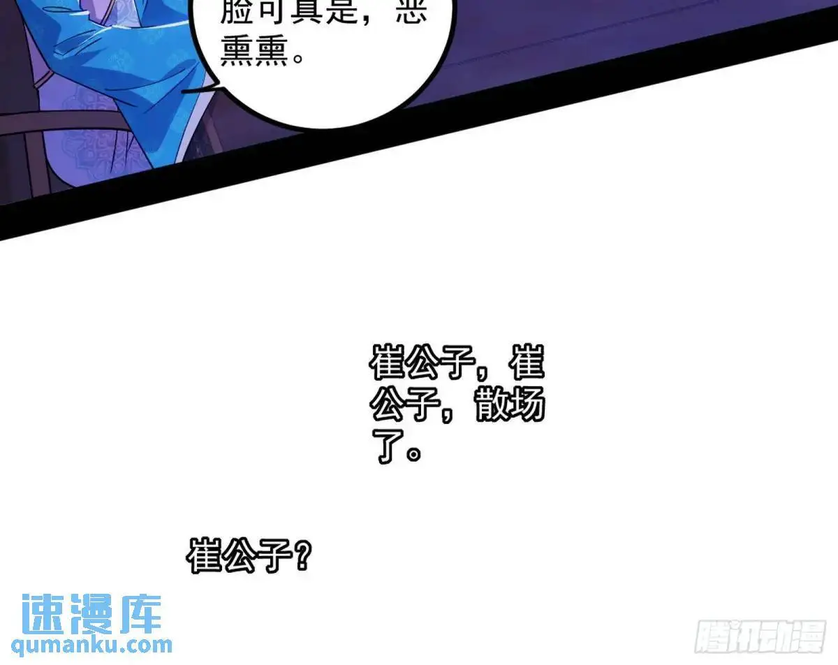 我出手，你会死！ 第16页