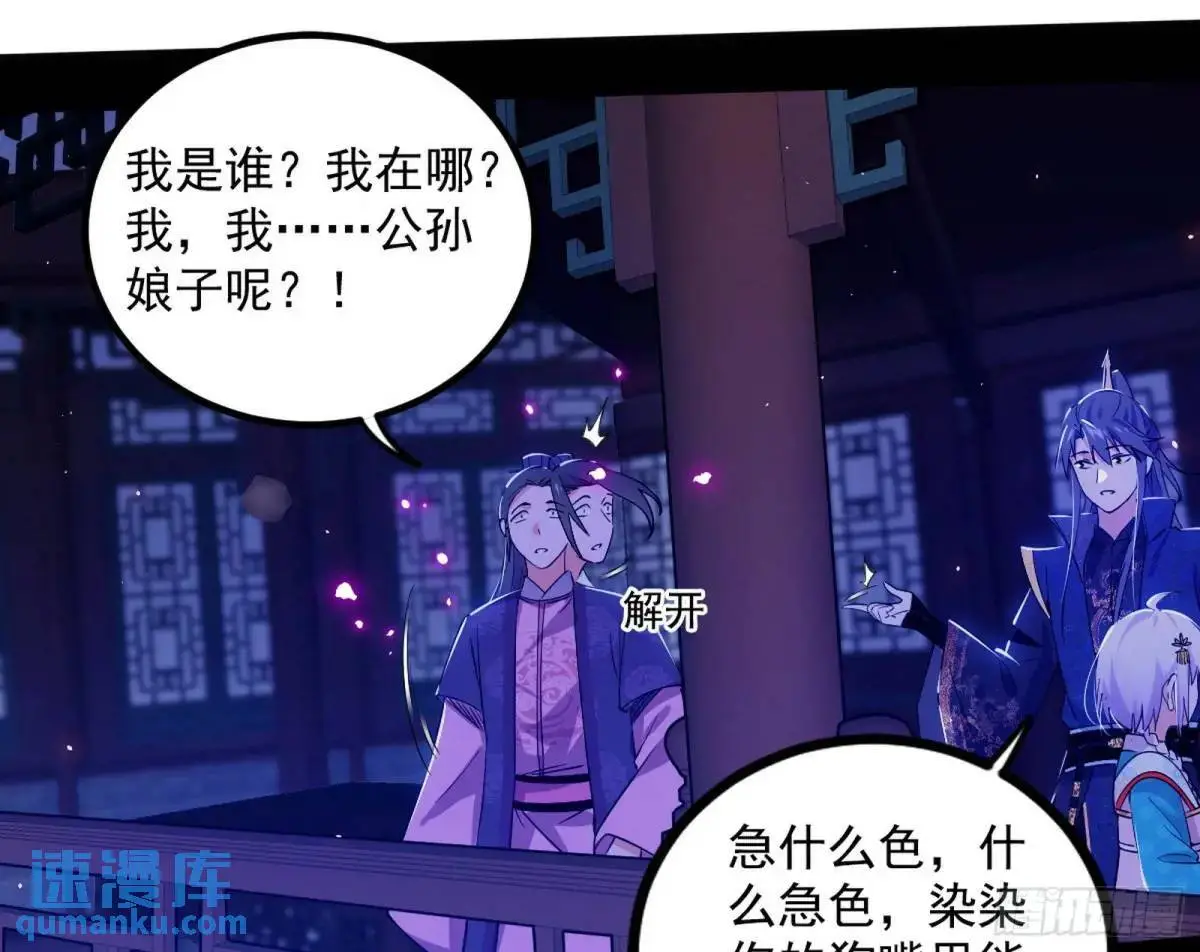 我出手，你会死！ 第17页