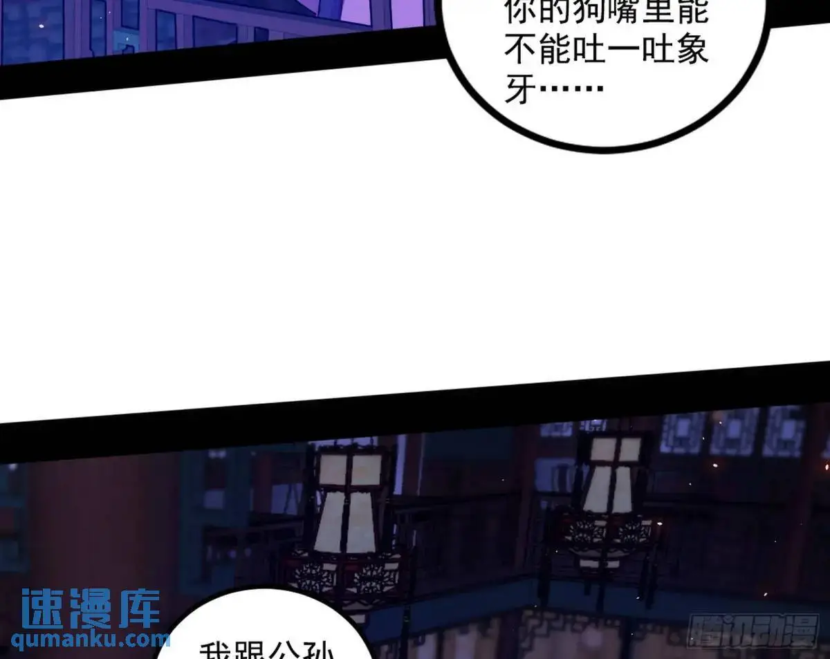 我出手，你会死！ 第18页