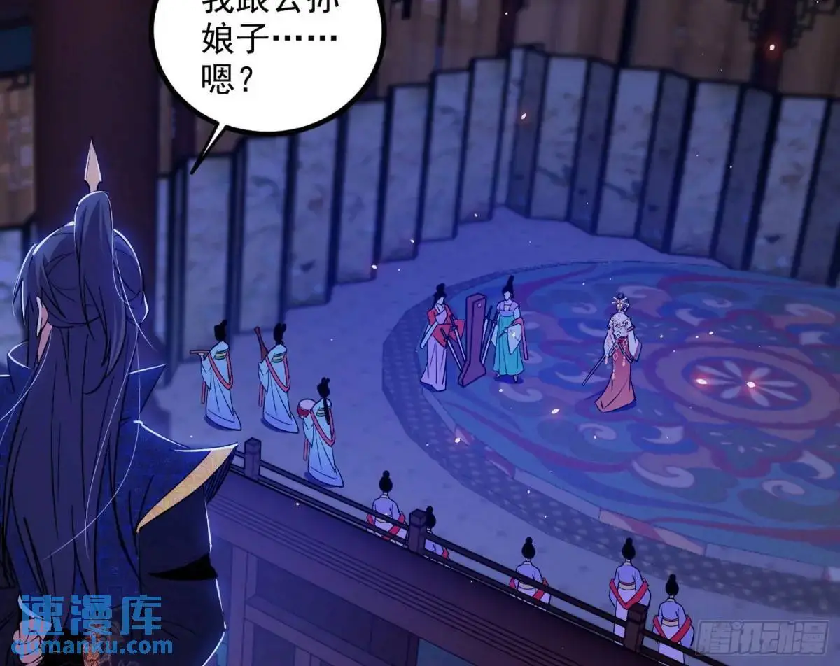 我出手，你会死！ 第19页