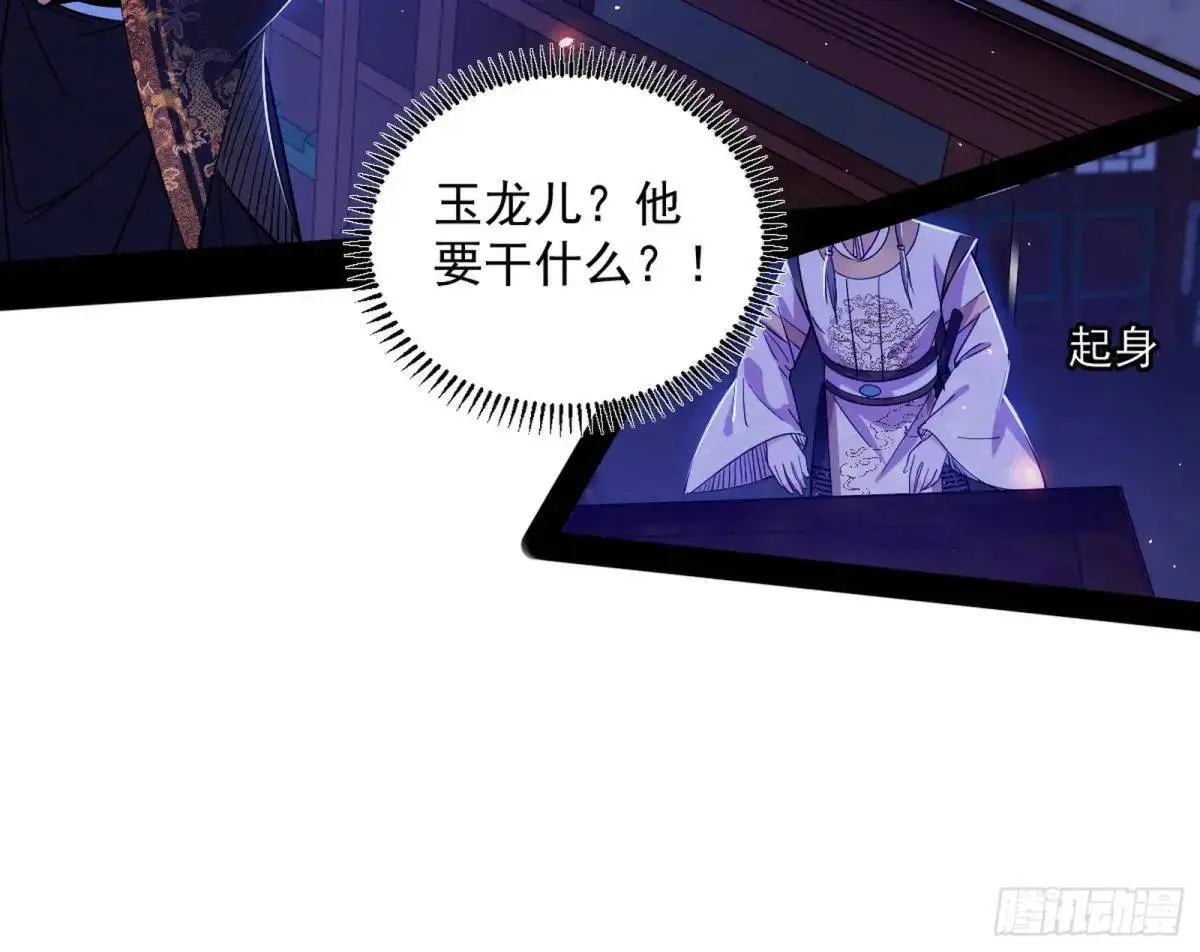 我出手，你会死！ 第20页