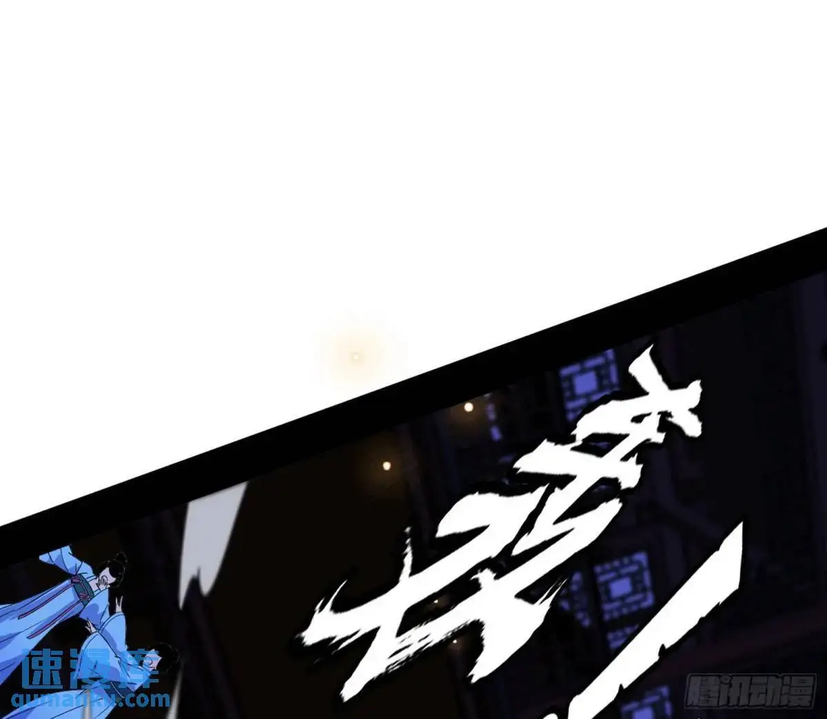 我出手，你会死！ 第23页