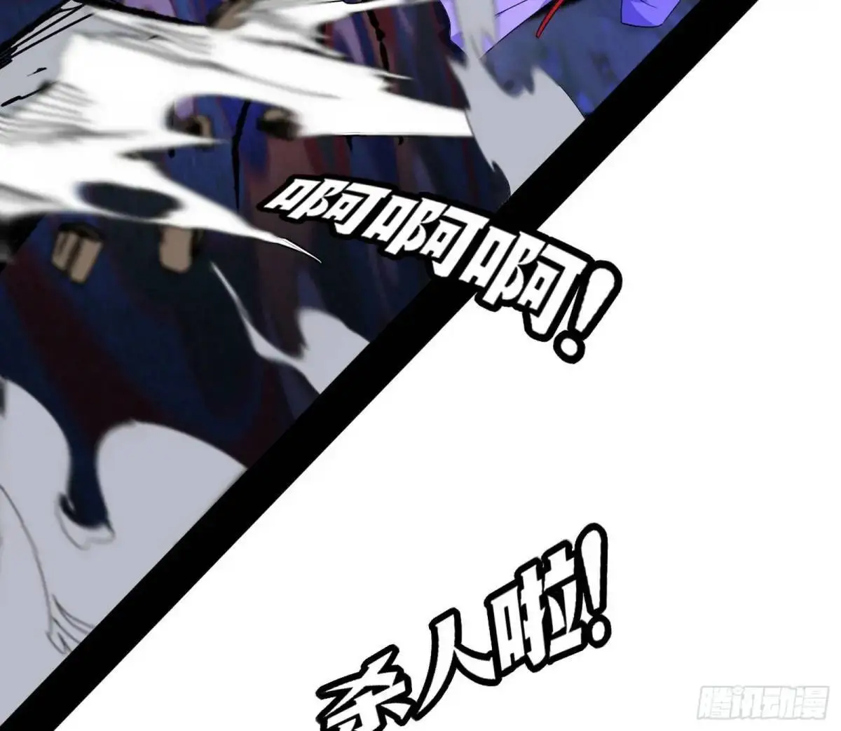 我出手，你会死！ 第26页