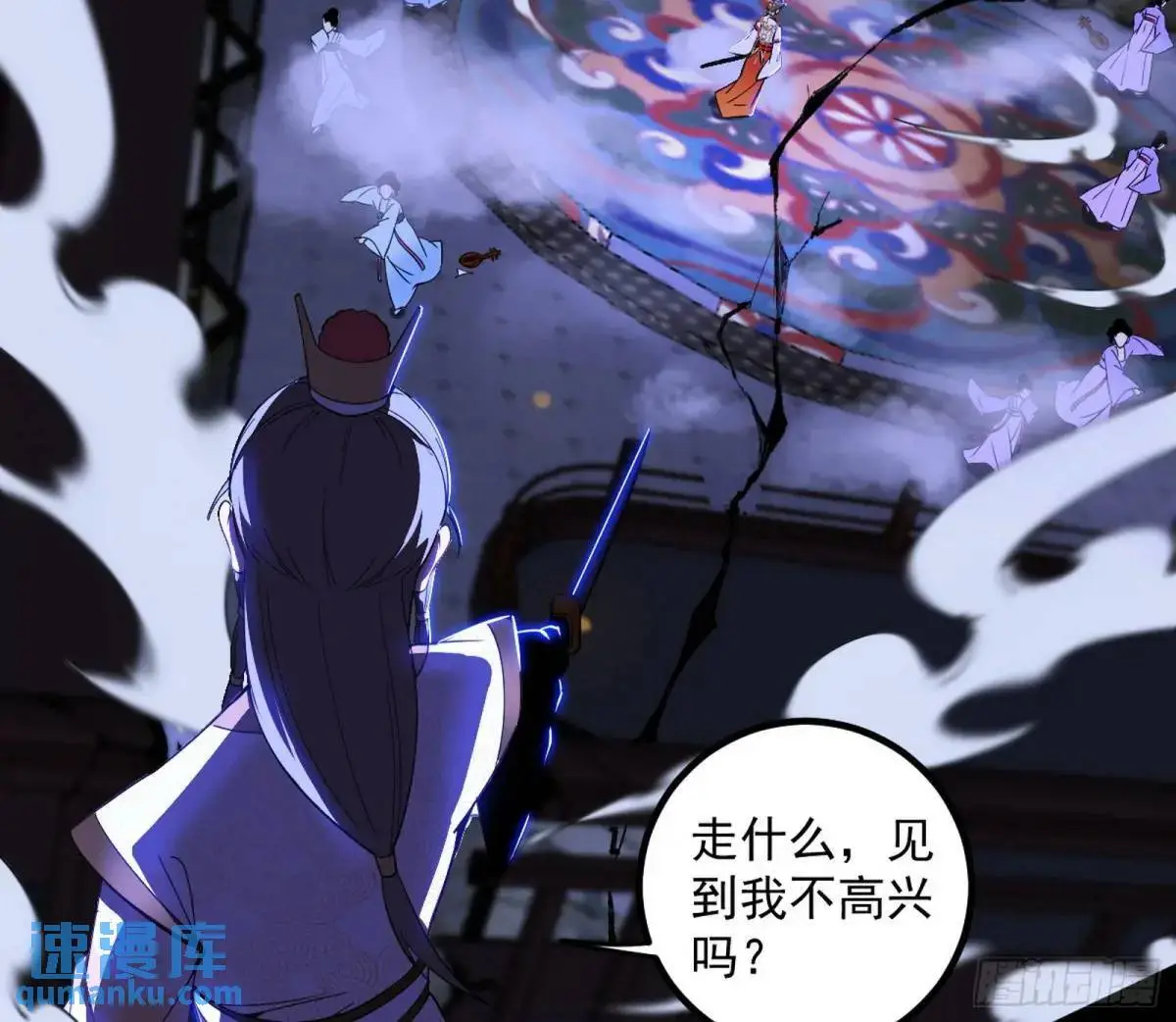 我出手，你会死！ 第28页