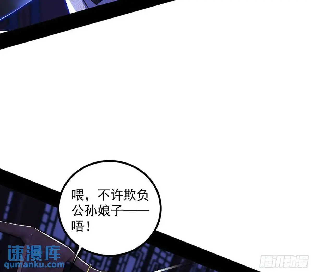 我出手，你会死！ 第32页