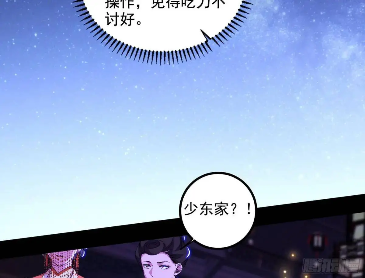 我出手，你会死！ 第38页