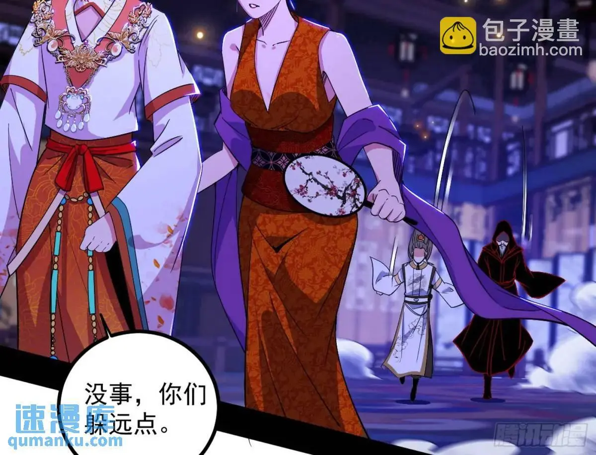 我出手，你会死！ 第39页