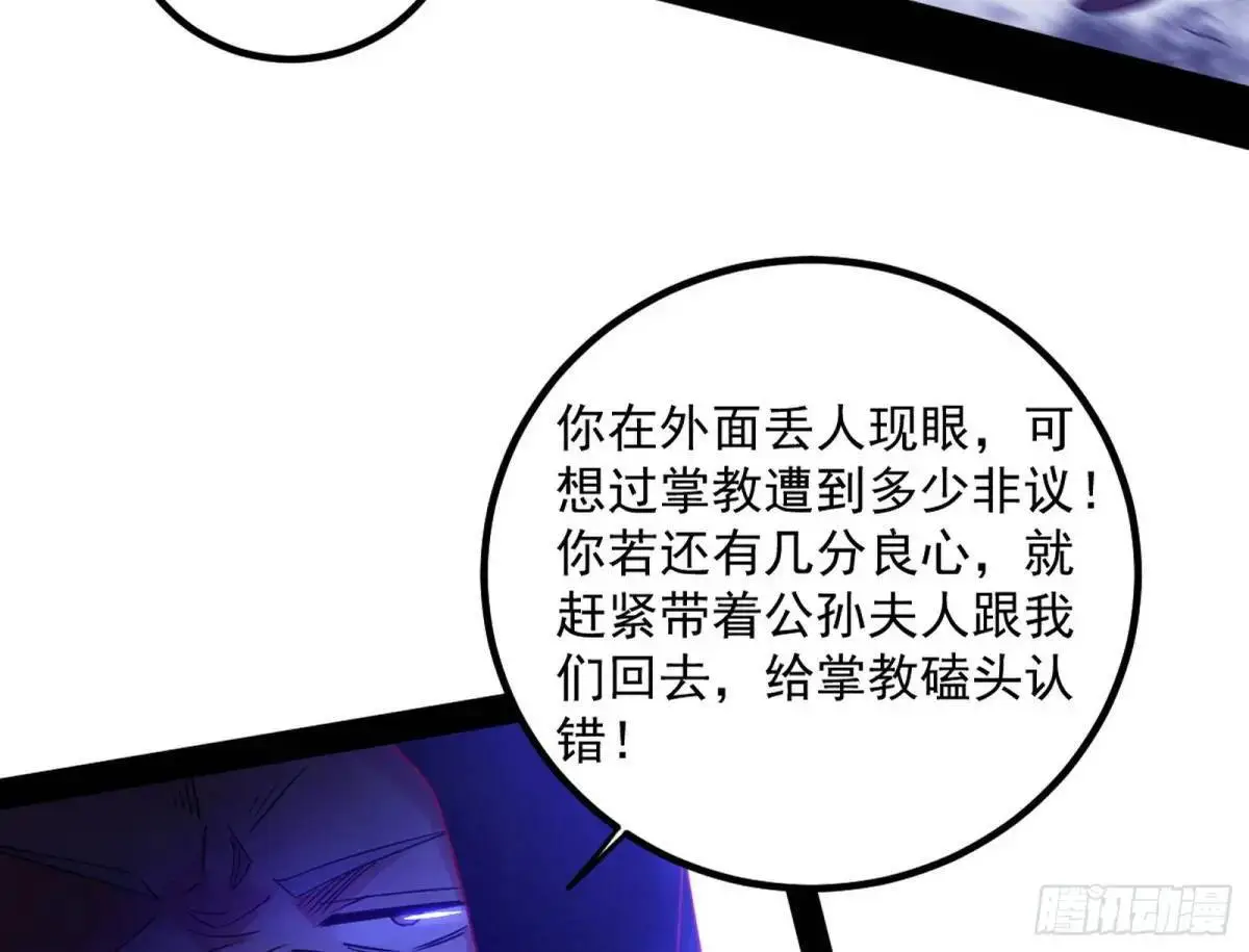 我出手，你会死！ 第40页