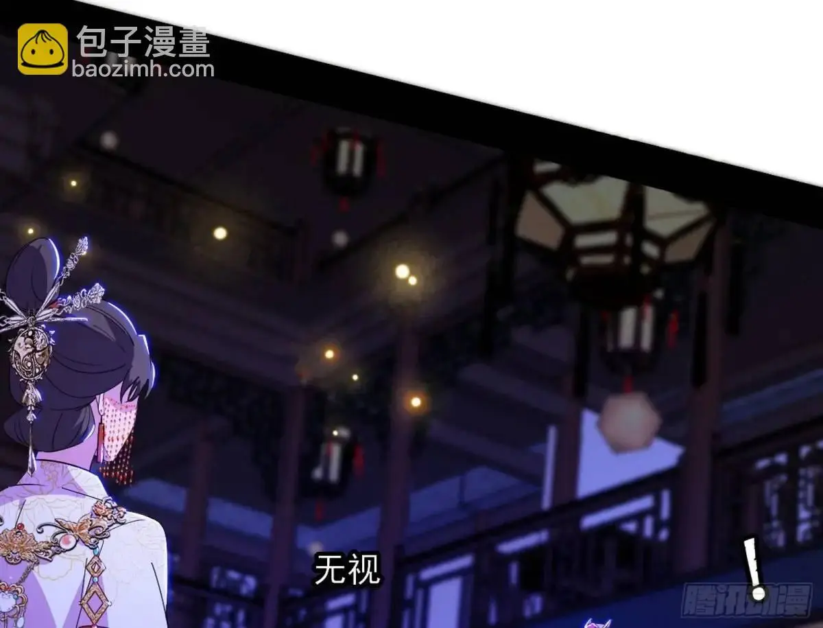 我出手，你会死！ 第42页
