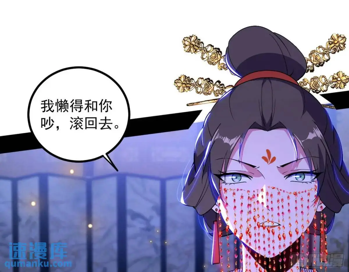 我出手，你会死！ 第45页